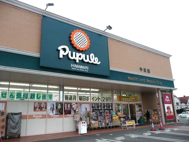 ププレひまわり薬局倉敷松島店