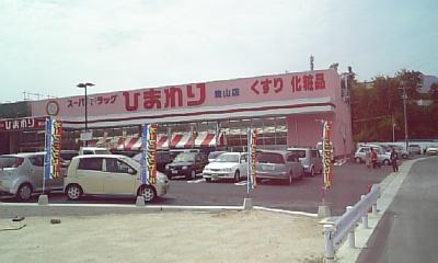 焼山店