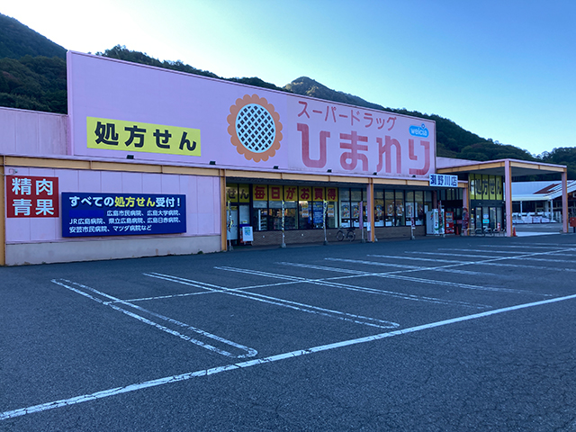 瀬野川店