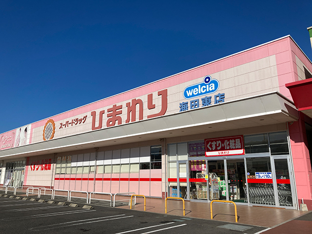 海田東店