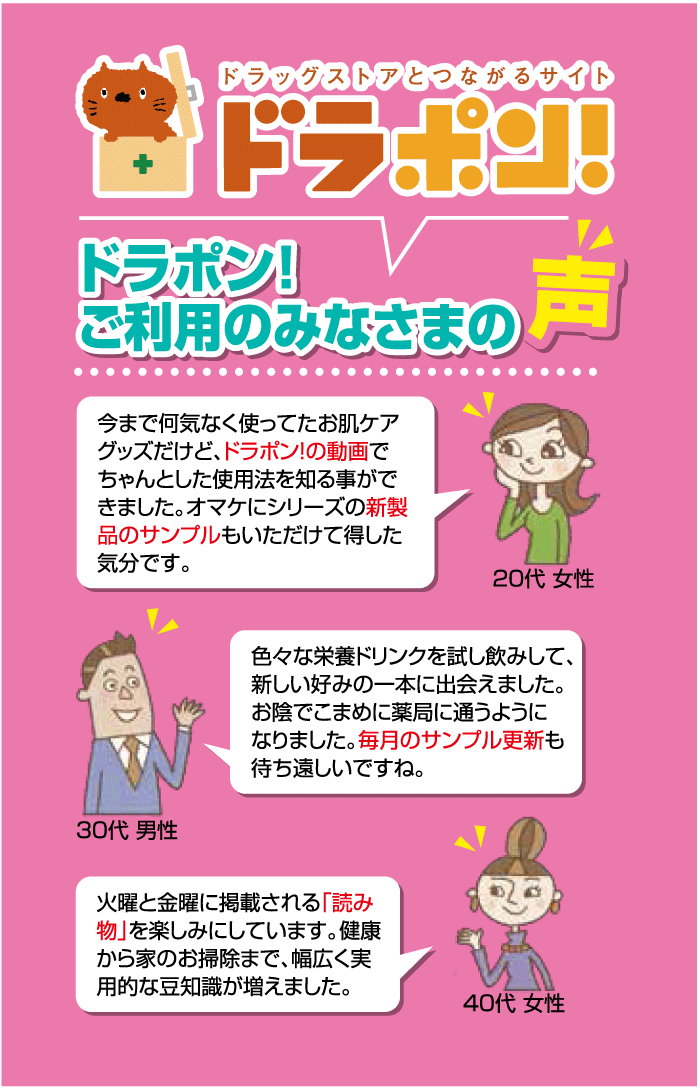 ドラポン ひまわりnews