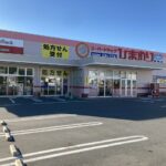 ひまわり調剤薬局伴東店