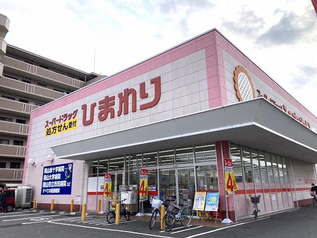 ひまわり調剤薬局浜店